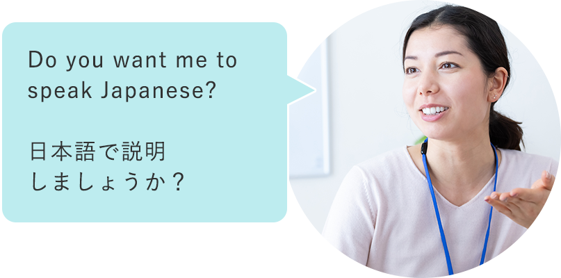 日本語で質問でき、日本語で解説を受けられる